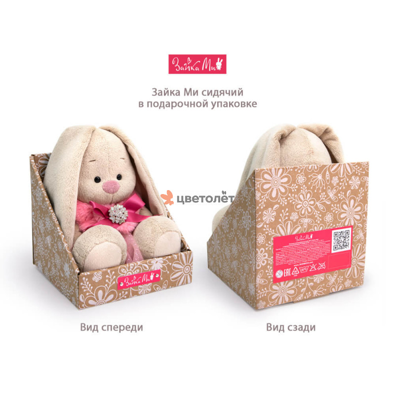 Зайка Ми Лиловый яхонт